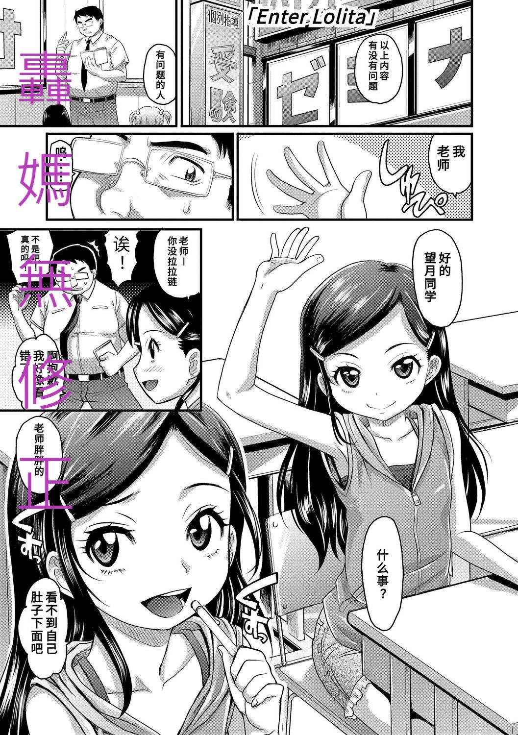 [高冈基文]华奢な娘の挿入心地は…热ッ!  窈窕稚女的温热![中国翻訳][DL版]图源[修图]轰妈无修正版[高冈基文]华奢な娘の挿入心地は…热ッ!  窈窕稚女的温热![中国翻訳][DL版]图源[修图]轰妈无修正版