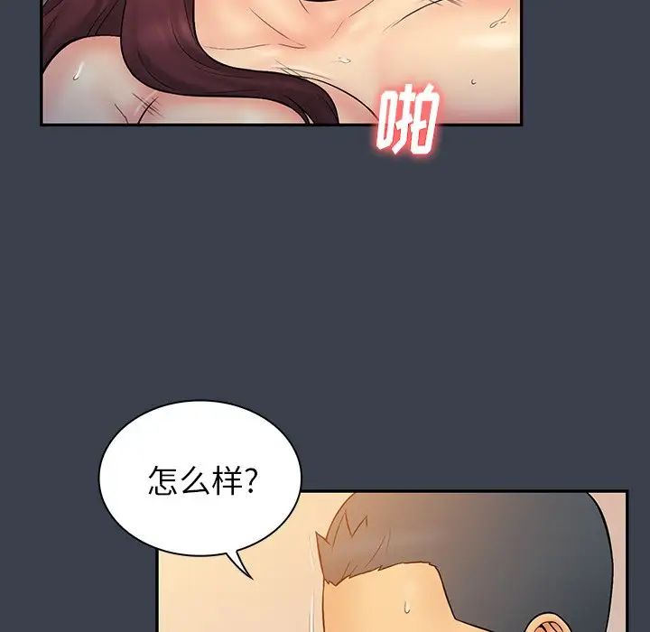 真命天女找寻记第14话