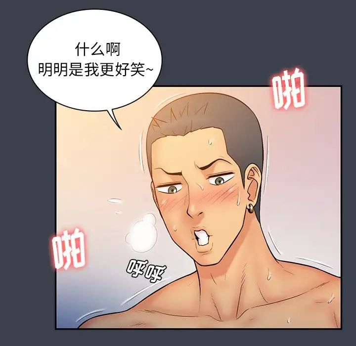 真命天女找尋記第14话