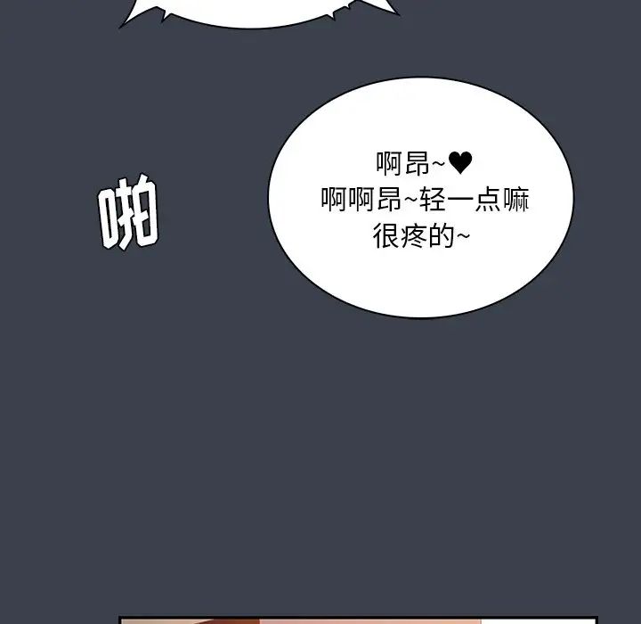 真命天女找寻记第14话