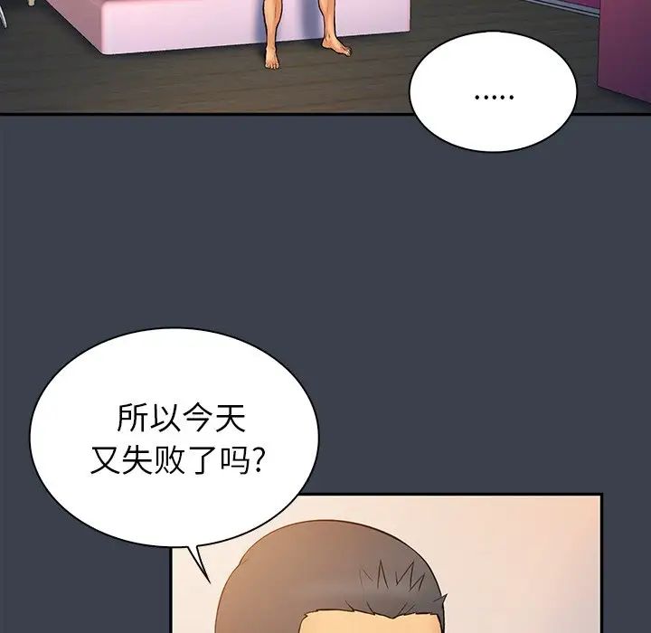 真命天女找寻记第14话