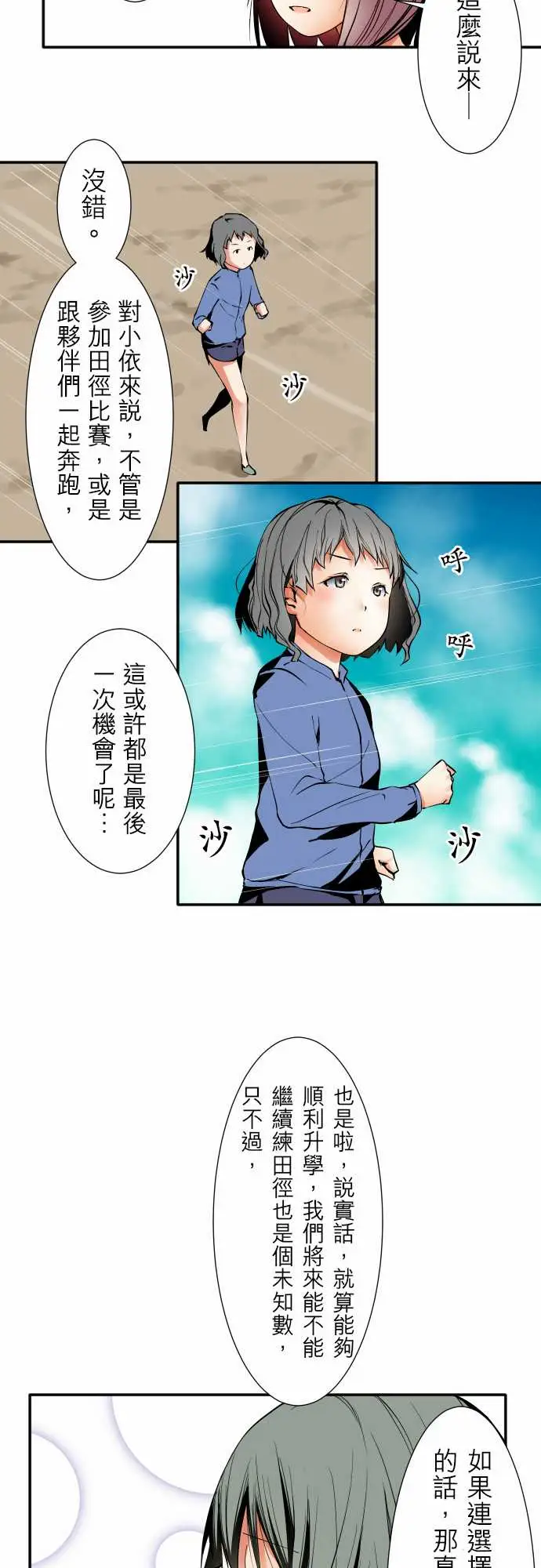 可爱兵器No.47小依学姐