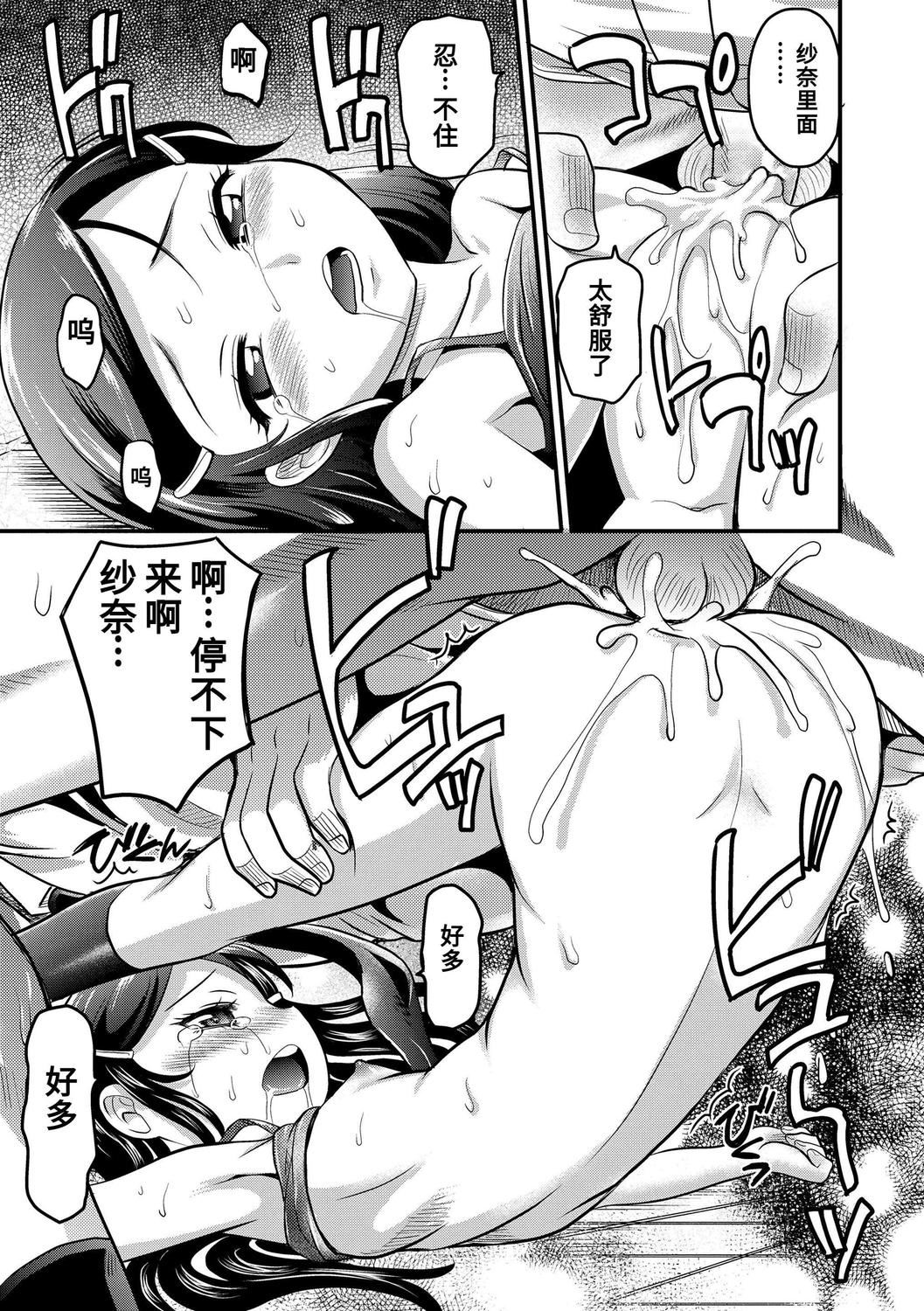 [高冈基文]华奢な娘の挿入心地は…热ッ!  窈窕稚女的温热![中国翻訳][DL版]图源[修图]轰妈无修正版[高冈基文]华奢な娘の挿入心地は…热ッ!  窈窕稚女的温热![中国翻訳][DL版]图源[修图]轰妈无修正版