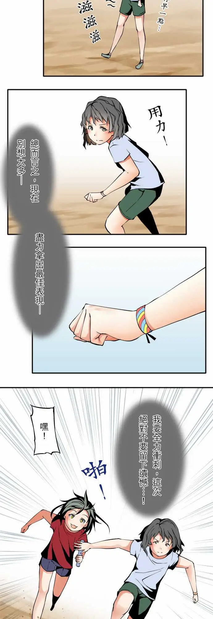 可爱兵器No.48真心话