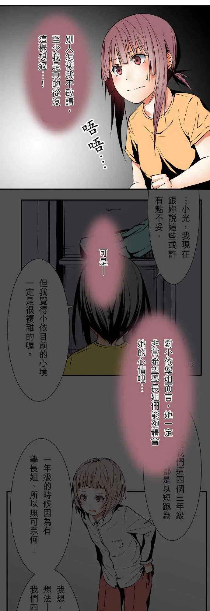 可爱兵器No.48真心话