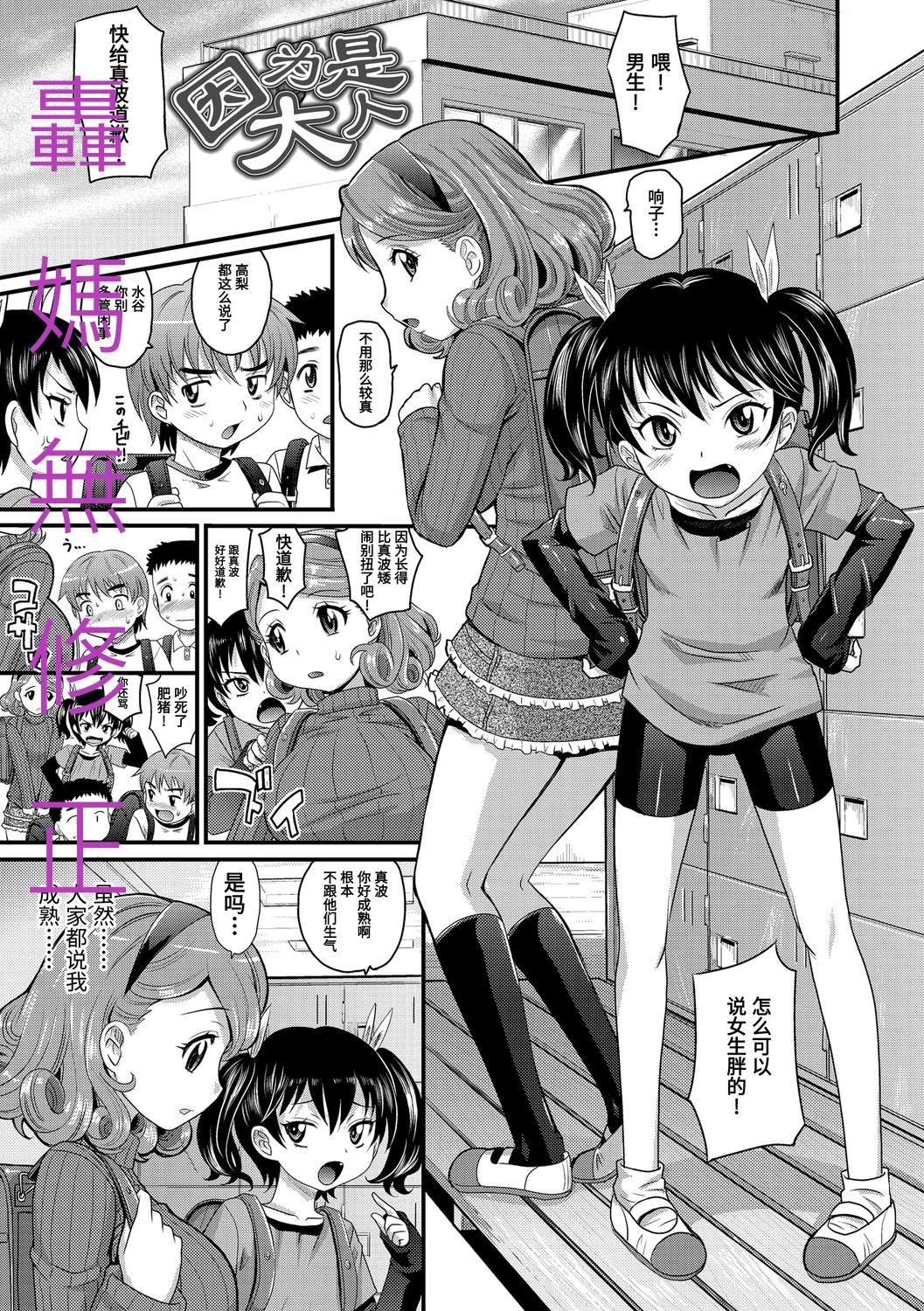 [高冈基文]华奢な娘の挿入心地は…热ッ!  窈窕稚女的温热![中国翻訳][DL版]图源[修图]轰妈无修正版[高冈基文]华奢な娘の挿入心地は…热ッ!  窈窕稚女的温热![中国翻訳][DL版]图源[修图]轰妈无修正版