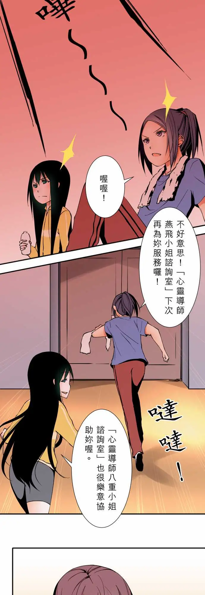 可爱兵器No.49心里