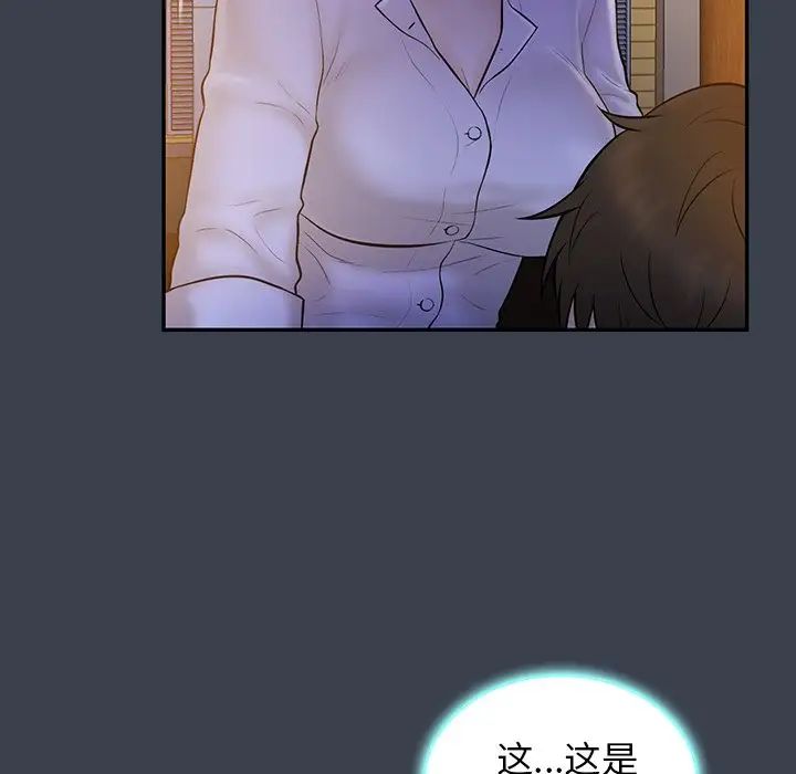 真命天女找寻记第15话