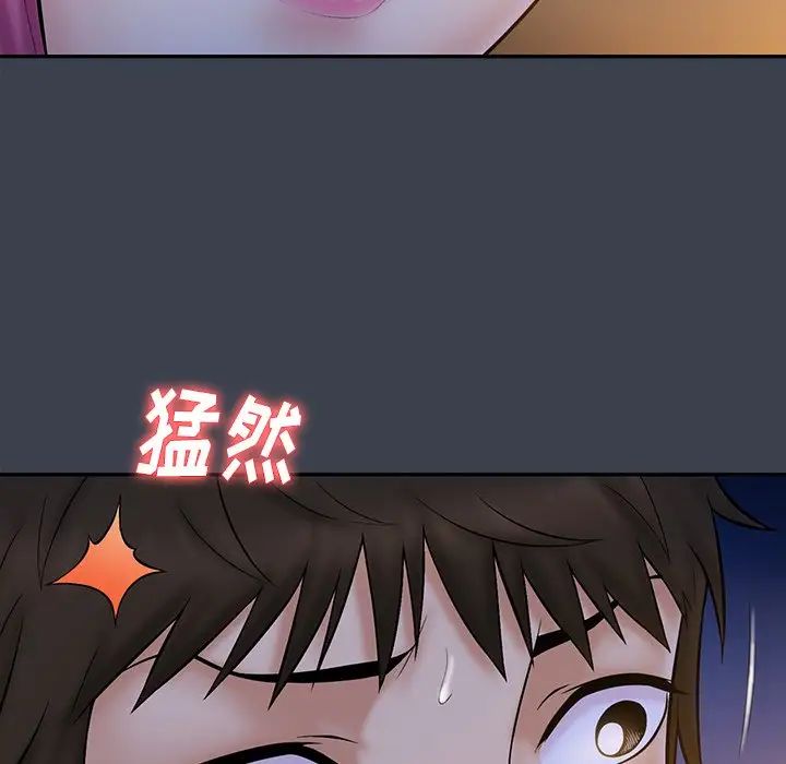 真命天女找尋記第15话