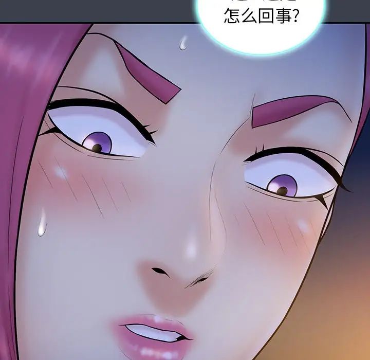 真命天女找寻记第15话