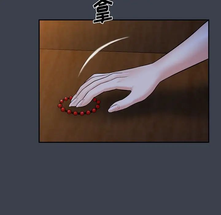 真命天女找尋記第15话