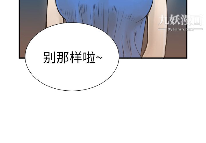 PROTO109第3话