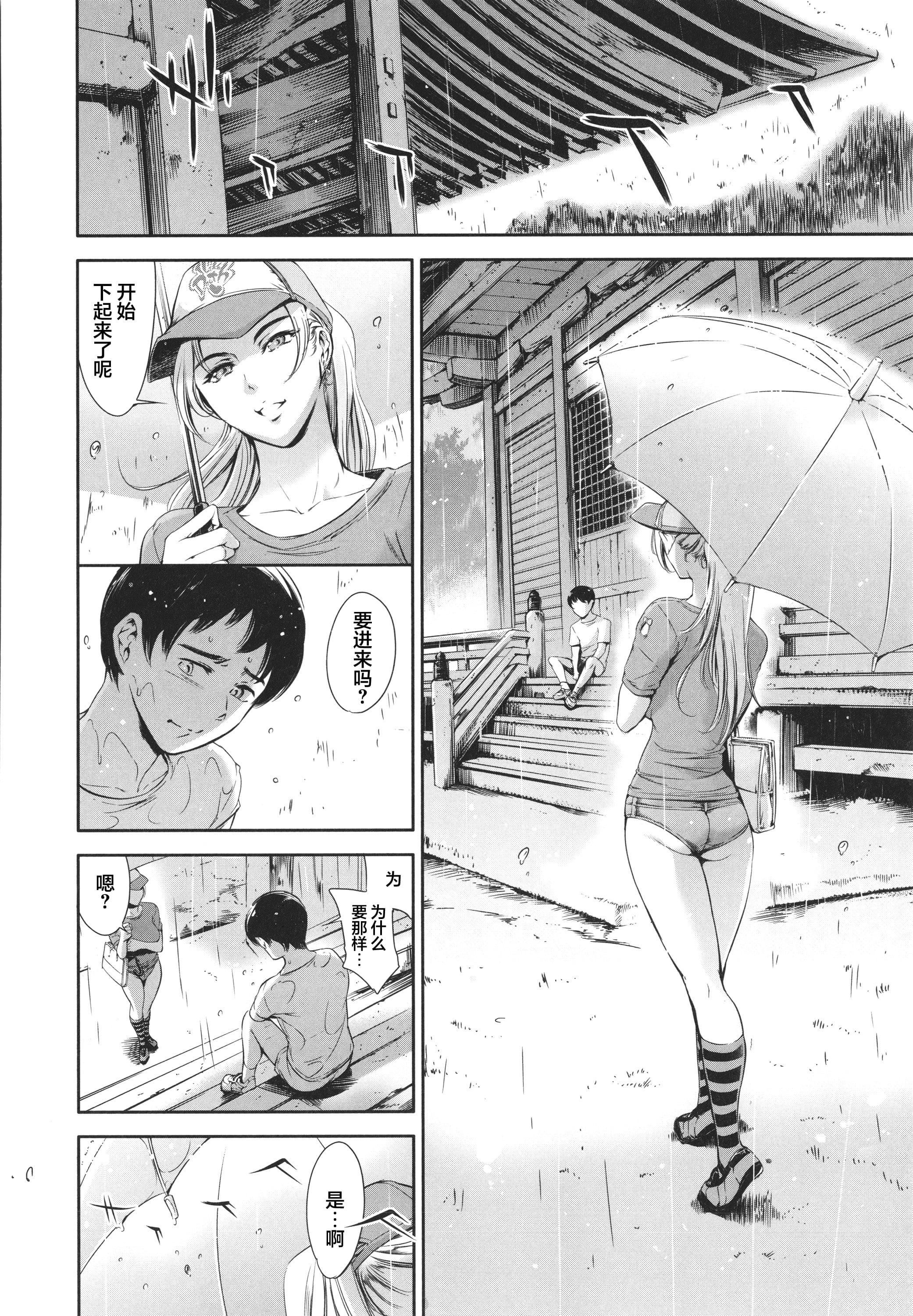 [まぐろ帝國]あなたの奧さん浮気してますよ[雷電將軍漢化][まぐろ帝國]あなたの奧さん浮気してますよ[雷電將軍漢化]