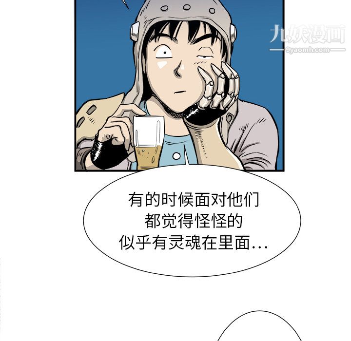 PROTO109第3话