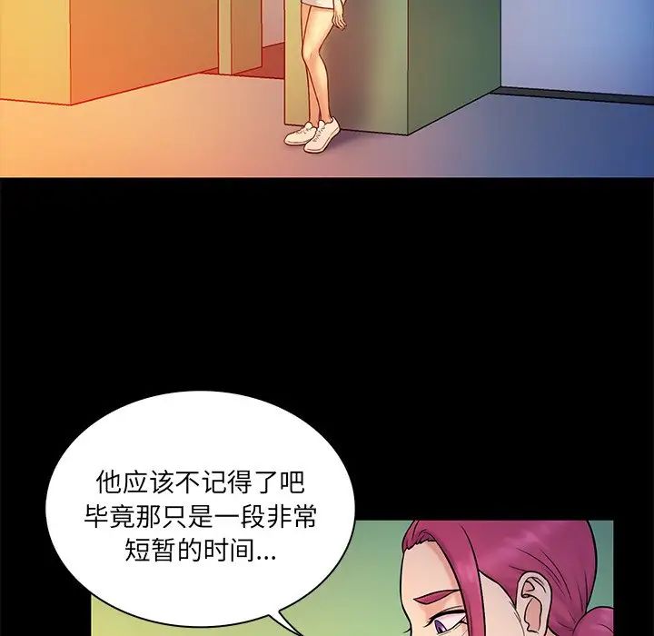 真命天女找尋記第15话