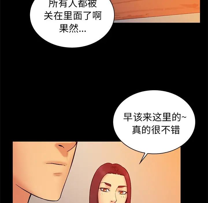 真命天女找寻记第15话