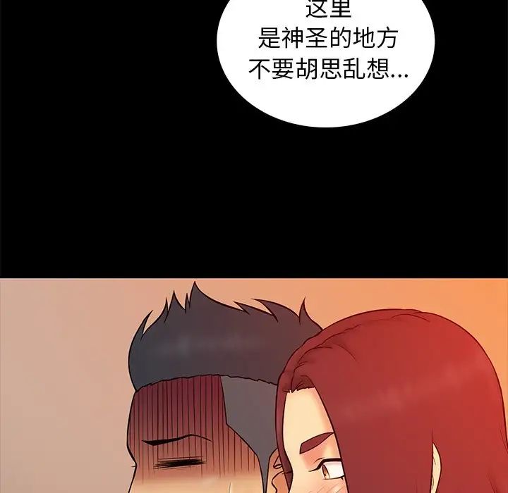 真命天女找寻记第15话