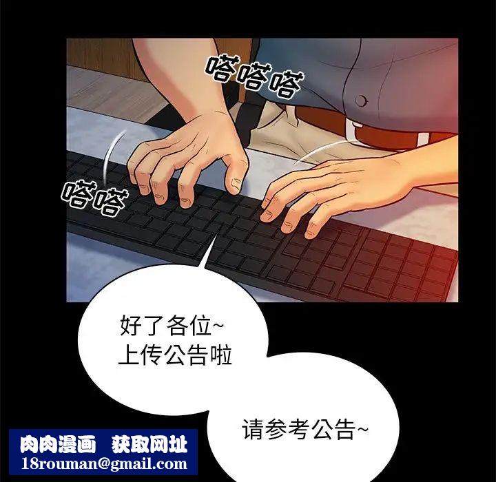 真命天女找寻记第15话