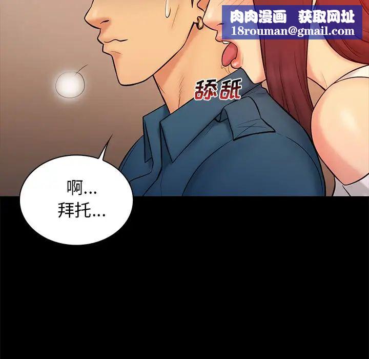 真命天女找寻记第15话