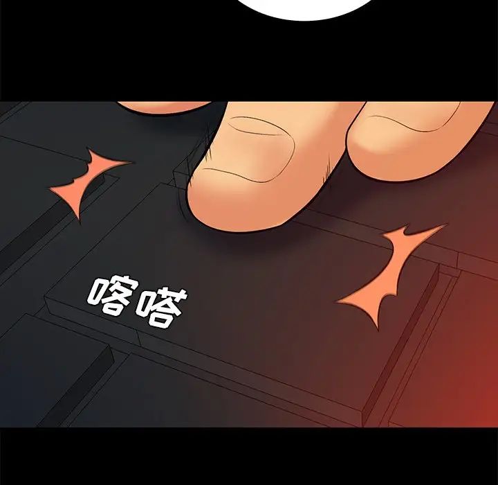 真命天女找尋記第15话