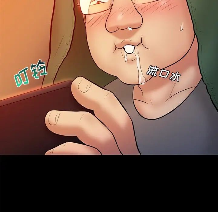 真命天女找尋記第15话