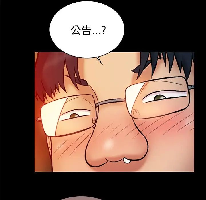 真命天女找尋記第15话