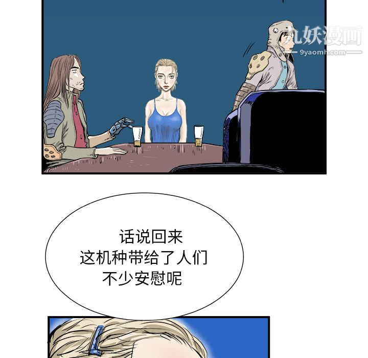 PROTO109第3话