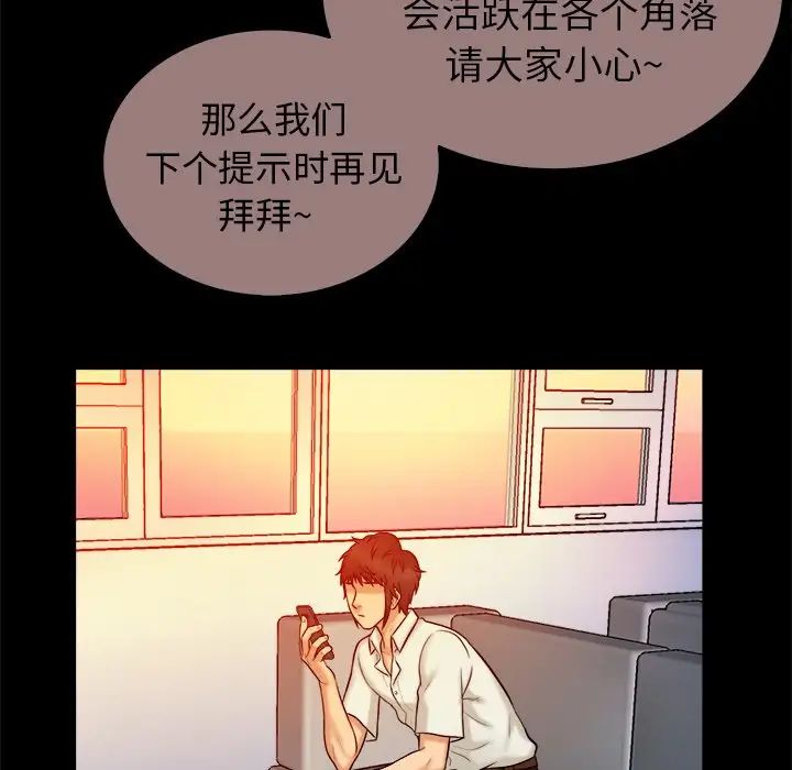 真命天女找寻记第15话