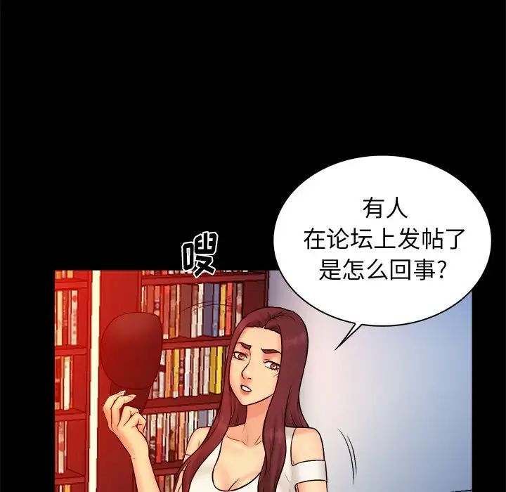 真命天女找寻记第15话