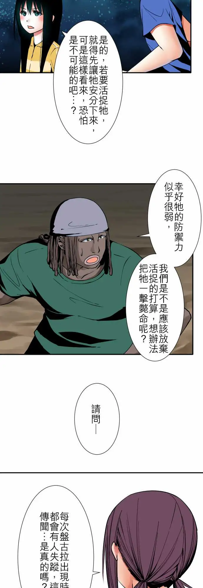 可爱兵器No.51时间到？