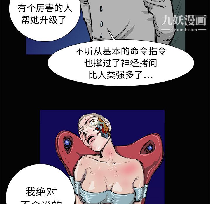 PROTO109第3话