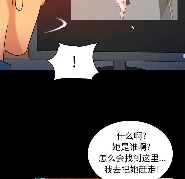 真命天女找寻记第15话