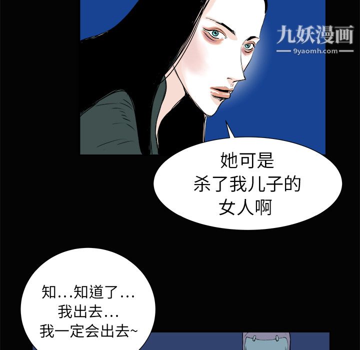 PROTO109第3话