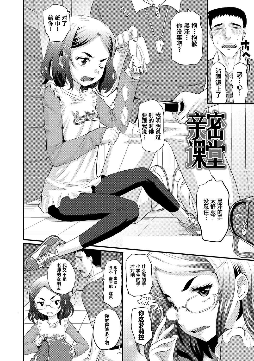 [高冈基文]华奢な娘の挿入心地は…热ッ!  窈窕稚女的温热![中国翻訳][DL版]图源[修图]轰妈无修正版[高冈基文]华奢な娘の挿入心地は…热ッ!  窈窕稚女的温热![中国翻訳][DL版]图源[修图]轰妈无修正版