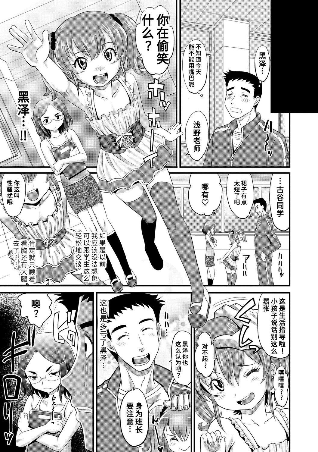 [高岡基文]華奢な娘の挿入心地は…熱ッ!  窈窕稚女的溫熱![中國翻訳][DL版]圖源[修圖]轟媽無修正版[高岡基文]華奢な娘の挿入心地は…熱ッ!  窈窕稚女的溫熱![中國翻訳][DL版]圖源[修圖]轟媽無修正版