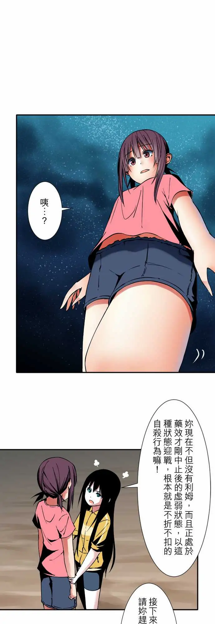 可爱兵器No.52宛如恸哭