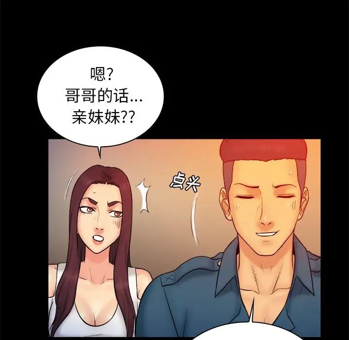 真命天女找寻记第15话