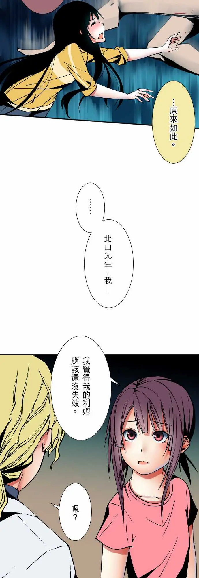 可爱兵器No.52宛如恸哭