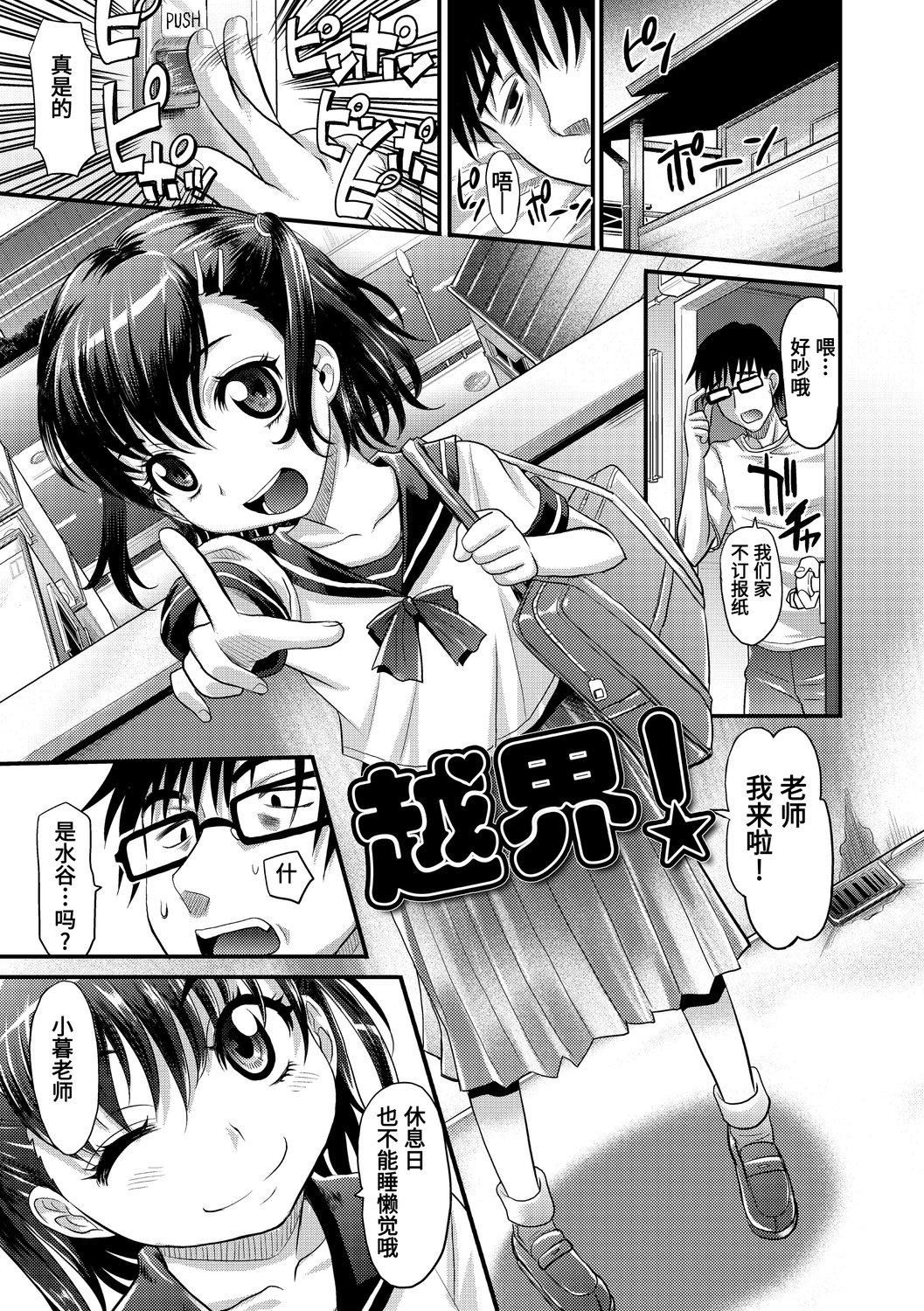 [高冈基文]华奢な娘の挿入心地は…热ッ!  窈窕稚女的温热![中国翻訳][DL版]图源[修图]轰妈无修正版[高冈基文]华奢な娘の挿入心地は…热ッ!  窈窕稚女的温热![中国翻訳][DL版]图源[修图]轰妈无修正版