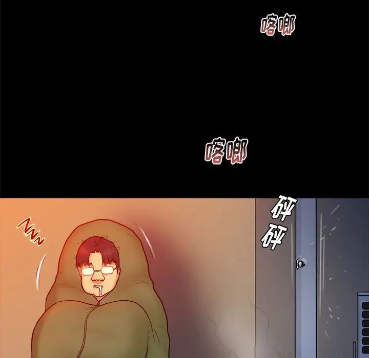 真命天女找寻记第16话