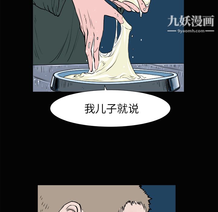 PROTO109第3话