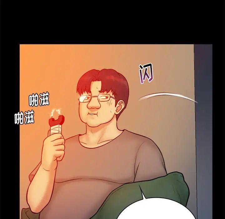 真命天女找尋記第16话