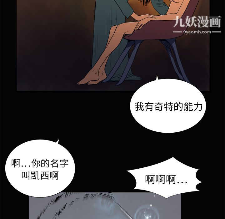 PROTO109第3话