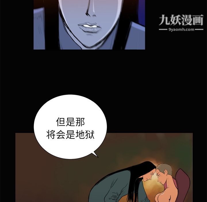 PROTO109第3话