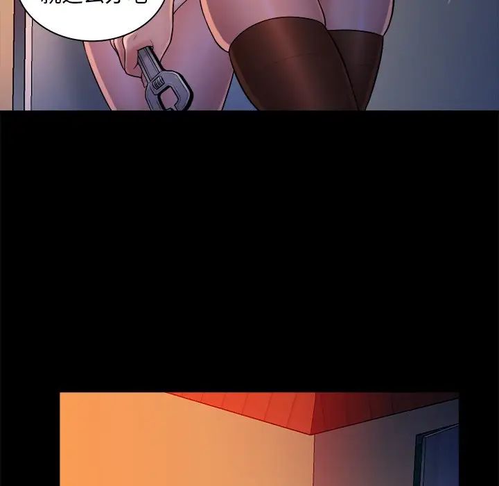 真命天女找寻记第16话