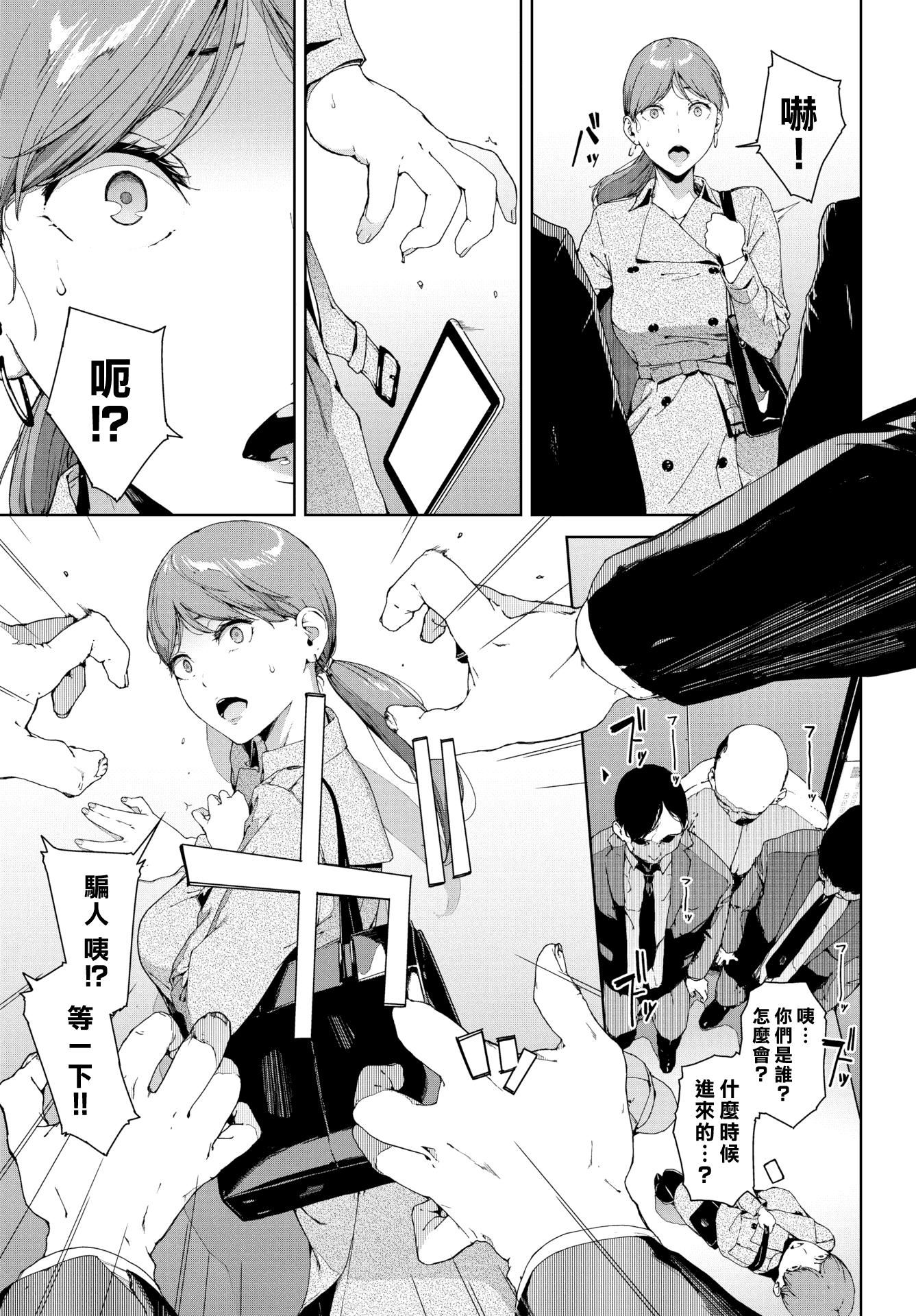 [岩崎ユウキ]阅覧禁止[汉化组汉化组x我尻故我在][岩崎ユウキ]阅覧禁止[汉化组汉化组x我尻故我在]