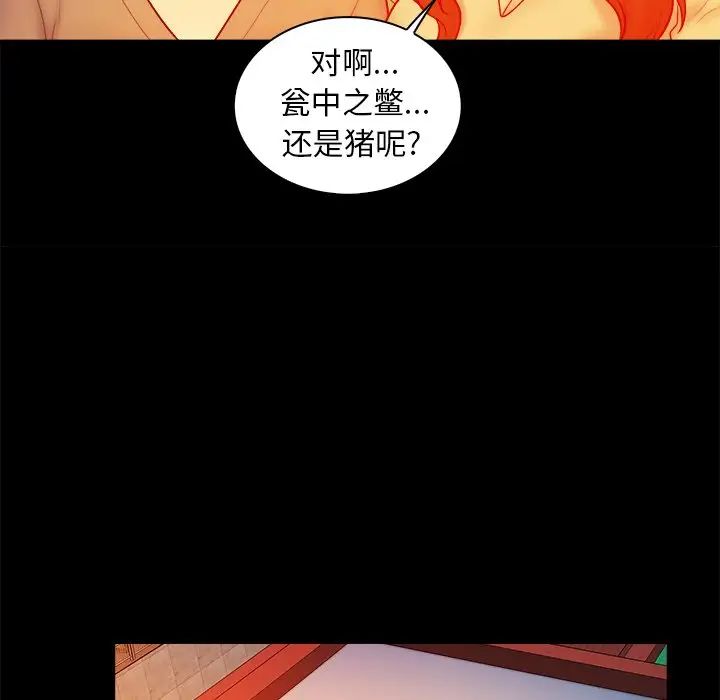 真命天女找寻记第16话