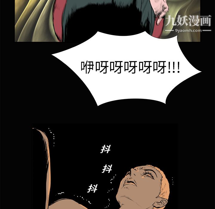 PROTO109第3话