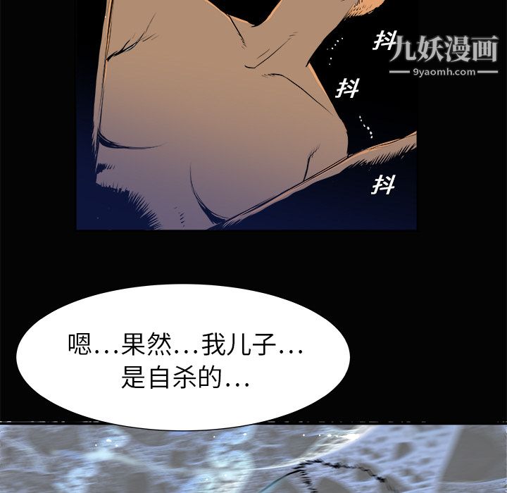 PROTO109第3话