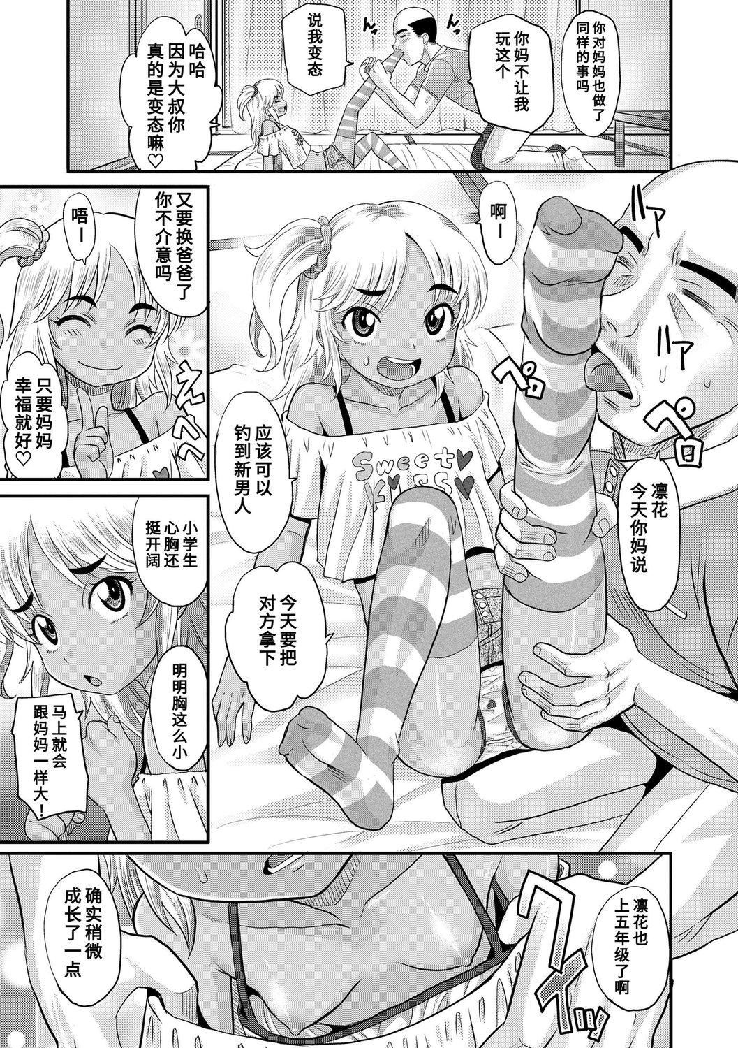 [高岡基文]華奢な娘の挿入心地は…熱ッ!  窈窕稚女的溫熱![中國翻訳][DL版]圖源[修圖]轟媽無修正版[高岡基文]華奢な娘の挿入心地は…熱ッ!  窈窕稚女的溫熱![中國翻訳][DL版]圖源[修圖]轟媽無修正版